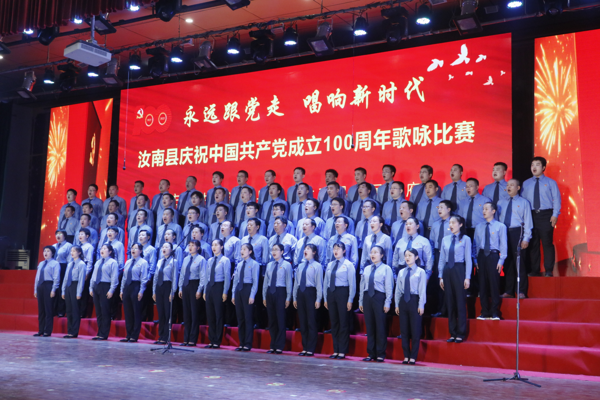 汝南县人民检察院在汝南县委庆祝中国共产党成立100周年歌咏比赛上荣获二等奖