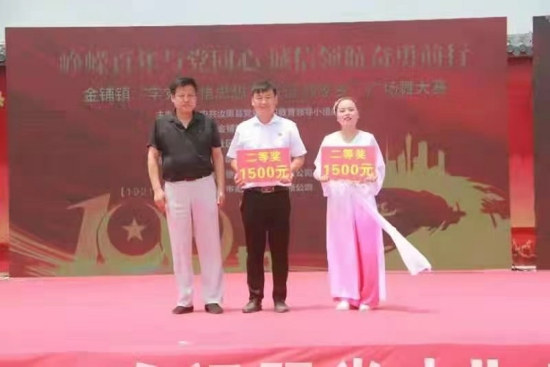汝南县金铺镇举行喜迎七一全民健身广场舞大赛
