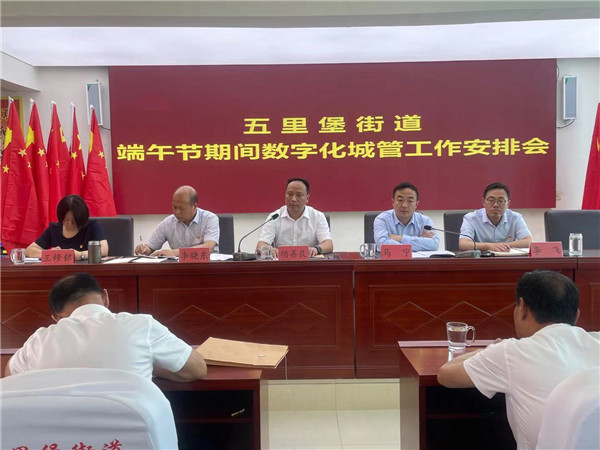 南阳宛城五里堡街道：党建引领 创建“为民数字城管”服务品牌