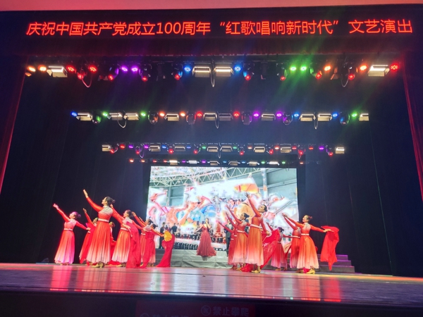 庆祝中国共产党成立100周年“红歌唱响新时代”文艺演出上演