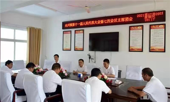 正阳县永兴镇第十一届人民代表大会第七次会议圆满召开