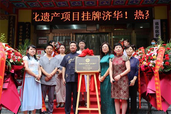 郑州市第七批非遗代表性项目“丁氏太乙灸”挂牌济华中医馆