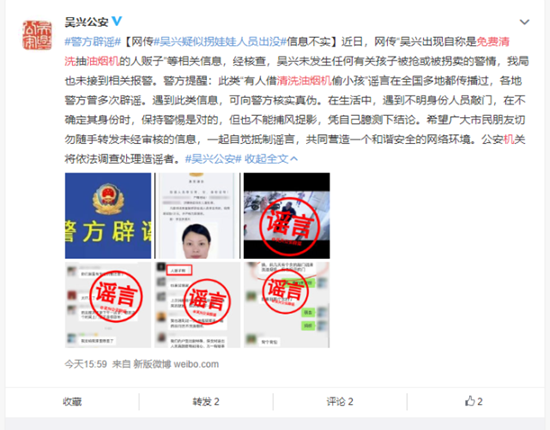 网传有人混进郑州、开封等地的小区拐卖小孩？官方这样回应