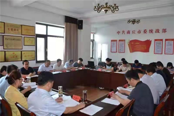 商丘市委统战部理论学习中心组（扩大）专题学习习<span class=