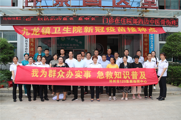 邓州市120急救指挥中心健康急救知识培训下基层