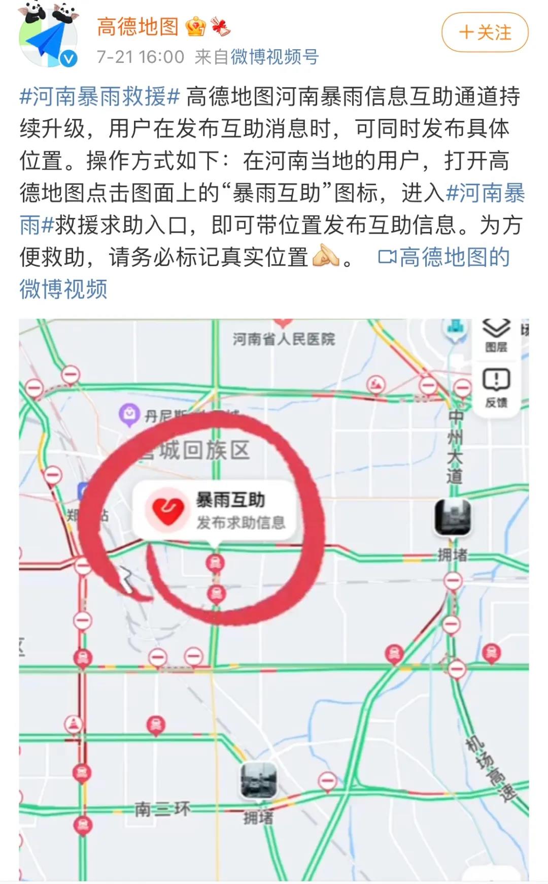 众志成城！从没赢过网络暴力的河南，赢了民族大义