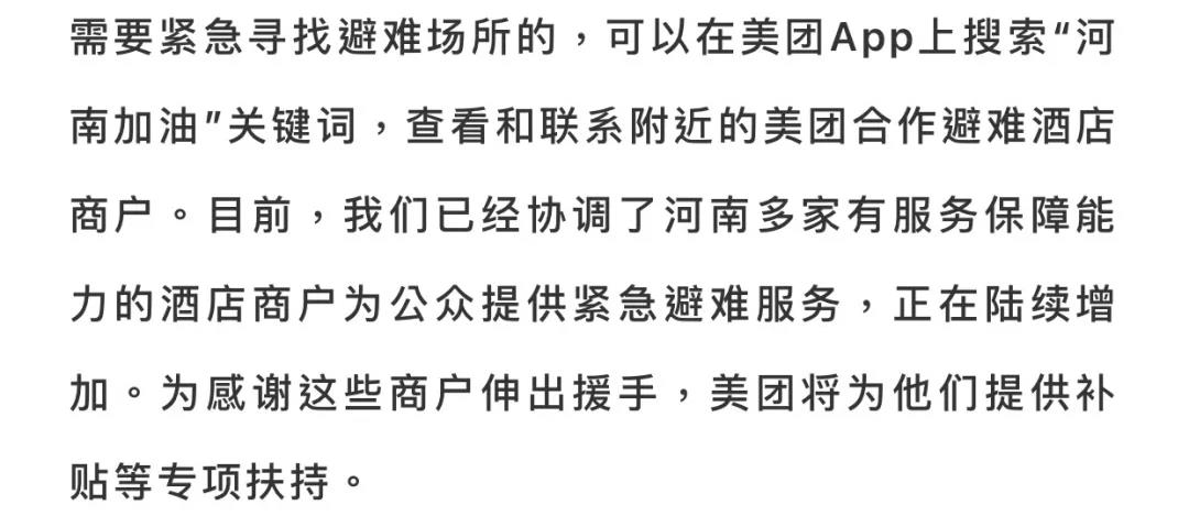 众志成城！从没赢过网络暴力的河南，赢了民族大义