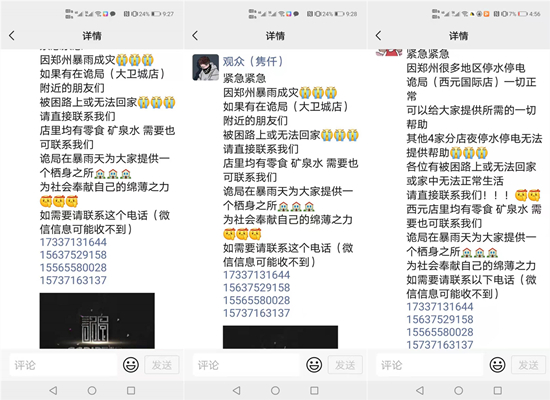 暴雨中的青年力量，为他们点赞！