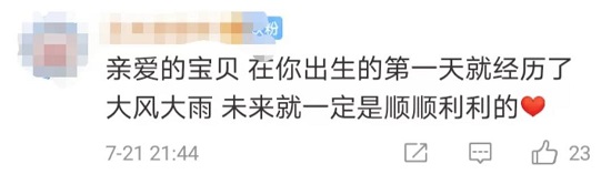 暴雨停电，产房里这束光照亮新生！