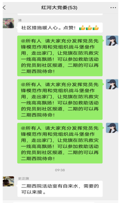 郑州高新区石佛办事处红河瀛园社区：让党旗在防汛一线飘扬