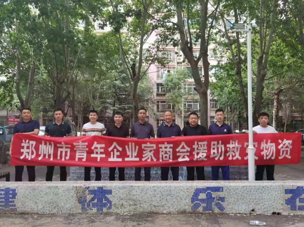 情系灾区 郑州市青年企业家商会持续助力抗洪救灾