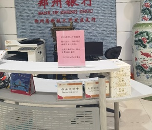 设立防汛绿色通道和温馨驿站、共建捐款平台：郑州银行长椿路支行全力以赴抗汛救灾