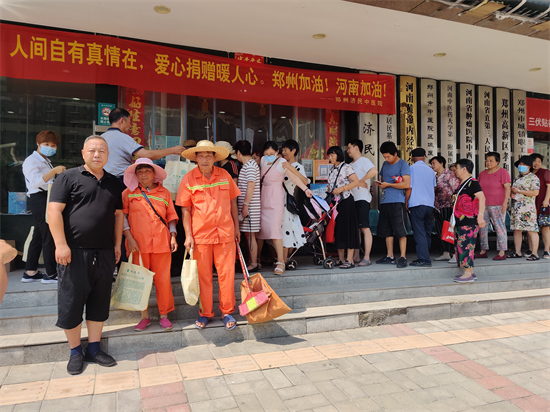 风雨同舟 郑州济民中医院与郑州并肩抗击灾情