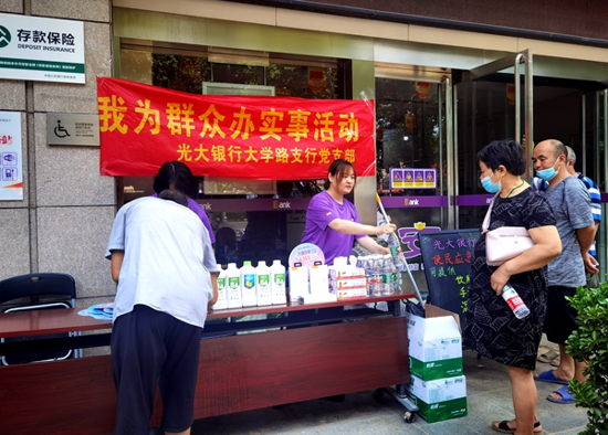 光大银行郑州分行26家支行设立“便民服务站”免费提供300万救灾物品