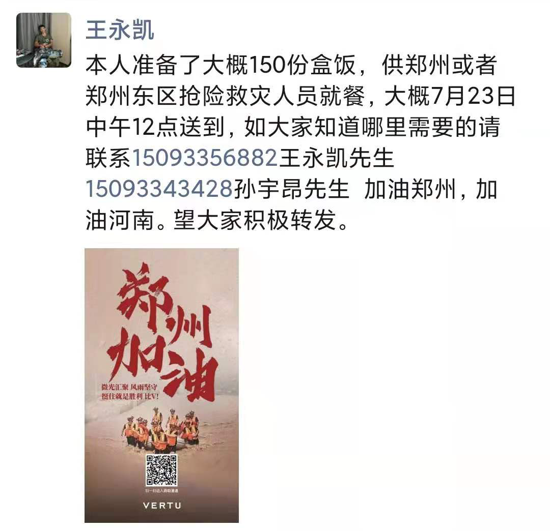 抗洪救灾，“返家乡社会实践”在行动！