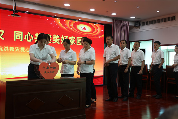 邓州农商银行爱心捐款20余万元助力防汛救灾