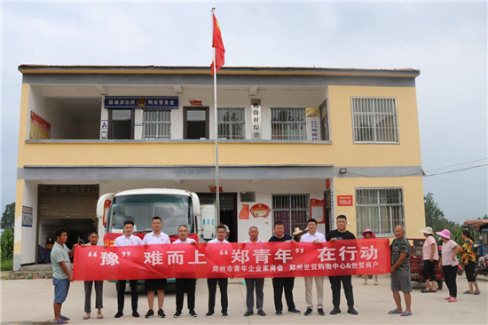 “河”你一起，共度“南”关  郑州市青年企业家商会持续助力抗洪救灾（六）