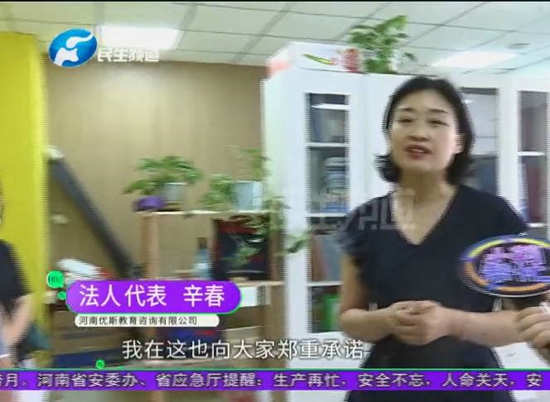 河南郑州：在培训机构为孩子报名学英语，课没学完竟遭遇“闭门羹”