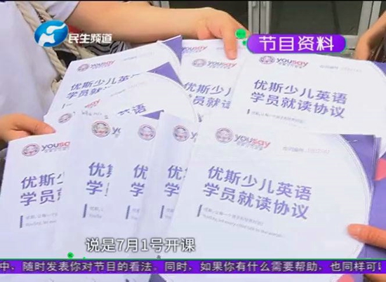 河南郑州：在培训机构为孩子报名学英语，课没学完竟遭遇“闭门羹”