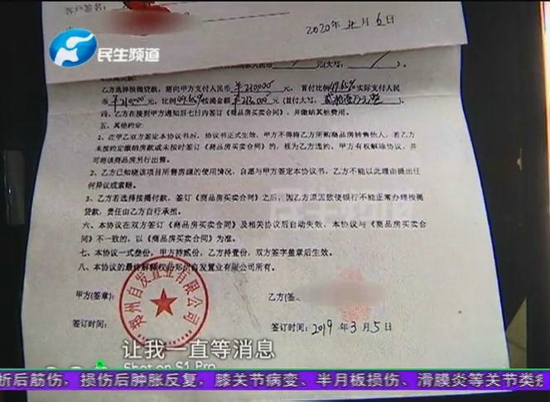 河南郑州：男子交首付后发现房子五证不全，开发商同意退款却迟迟不履行