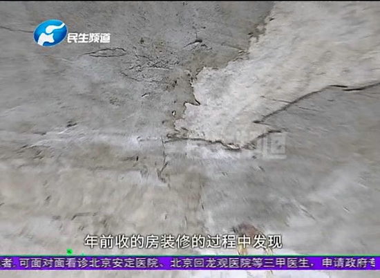 河南郑州：新房装修发现房顶一碰就掉渣，业主直呼不敢住