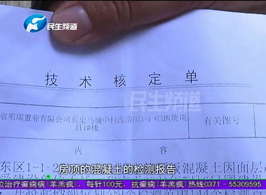 河南郑州：新房装修发现房顶一碰就掉渣，业主直呼不敢住
