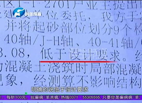 河南郑州：新房装修发现房顶一碰就掉渣，业主直呼不敢住