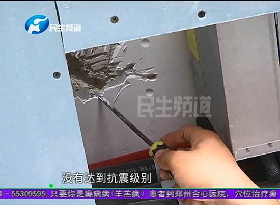 河南郑州：新房装修发现房顶一碰就掉渣，业主直呼不敢住