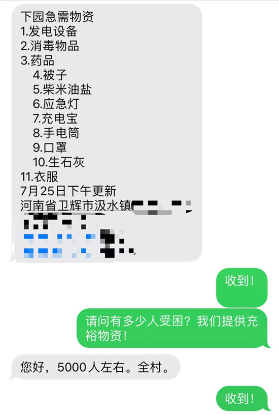 洪水无情，人间有爱！杭州谋事文化捐赠物资支援河南防汛救灾