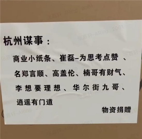 洪水无情，人间有爱！杭州谋事文化捐赠物资支援河南防汛救灾