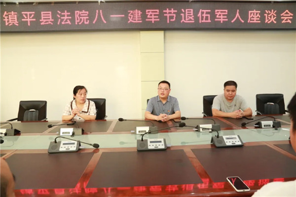 镇平县法院召开“八一”建军节退役军人座谈会
