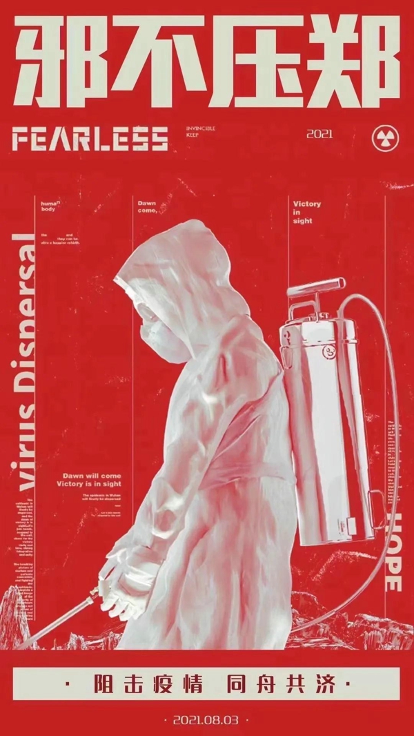 【海报】邪不压“郑”