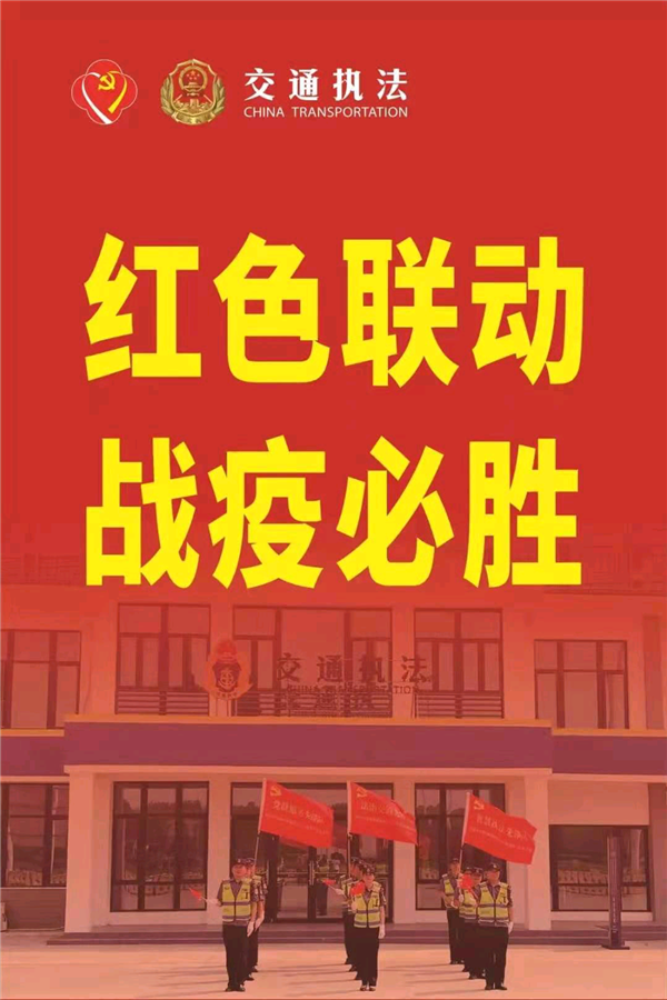 虞城：“党员示范岗”构筑防疫“红色堡垒”