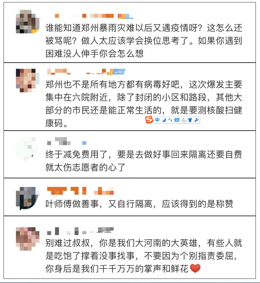 支援郑州返乡却被骂“放毒”！网友：应该得到的是称赞