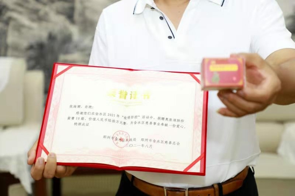 爱心捐赠暖人心 静待“疫”散花开时