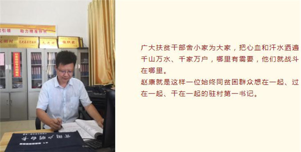 表彰！南阳中院赵康获评“河南省优秀驻村第一书记”