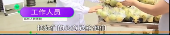 郑州惠济区：果农采摘水果送医护人员