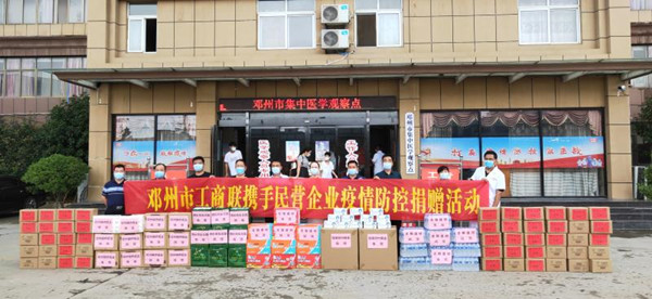 邓州市工商联携手民营企业慰问疫情防控一线卡点暖人心
