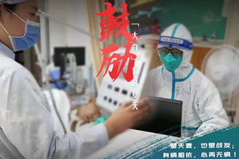 第四个中国医师节|郑州医护夫妻并肩战疫剪影集