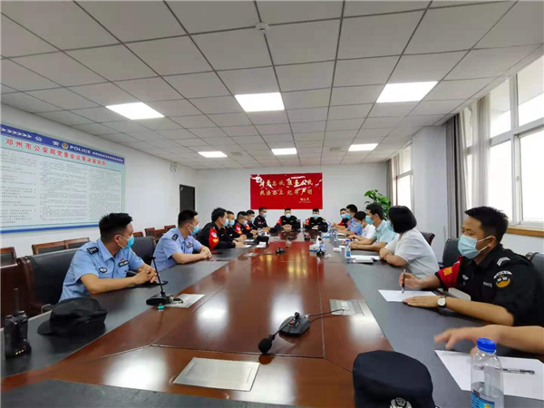 邓州市公安局召开防汛参战人员心理辅导座谈会