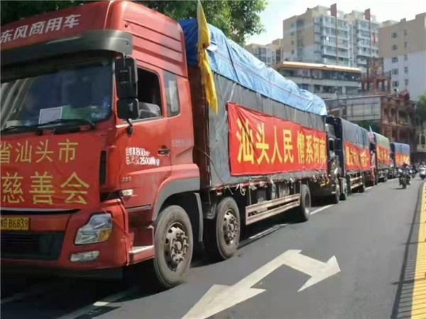 广东汕头社会组织：吹响河南赈灾“集结号” 捐助款物达800多万元