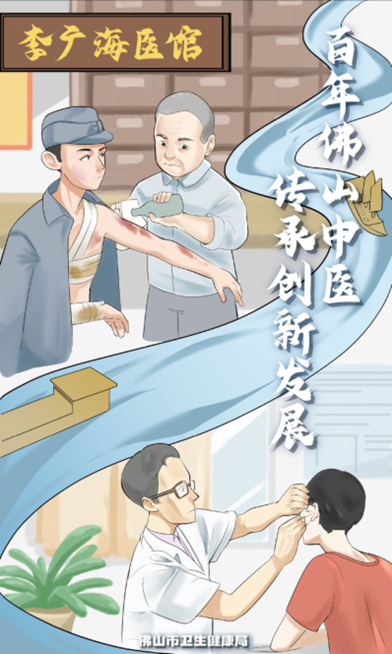 佛山卫健局推出原创漫画 讲述健康工作者奋进故事