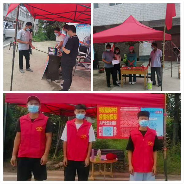 “抗击疫情 与爱同行”——唐河祁仪镇党团员志愿者服务队在行动