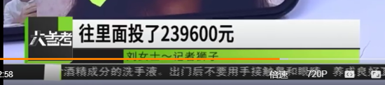 女子投简历找工作结果被骗24万元