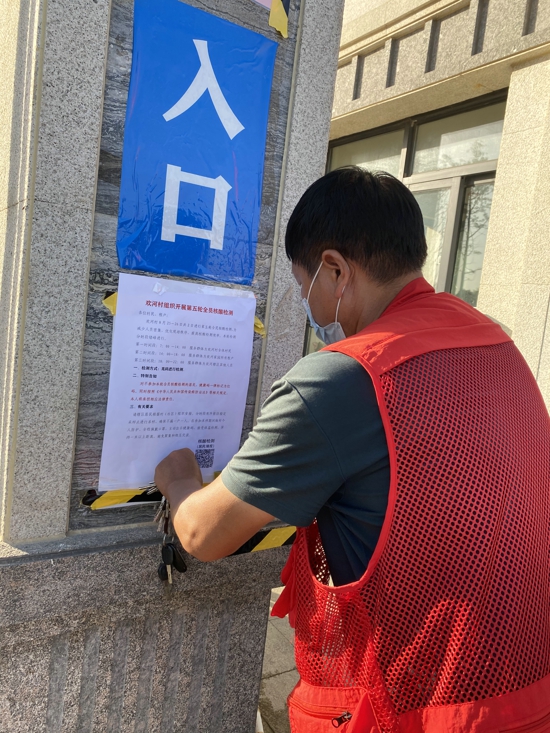 抓宣传 提效率 优服务 郑州高新区石佛办事处欢河村圆满完成第五次全员核酸检测