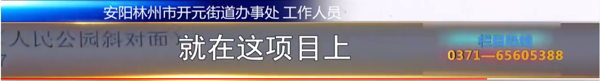 壹品江山购房，16万却成了融资款