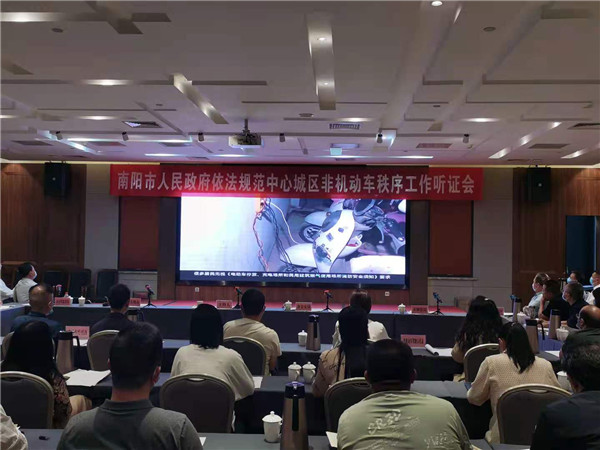 南阳市举办依法规范中心城区非机动车秩序工作听证会