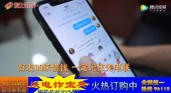 警察叔叔为了防止我们被骗真是操碎了心