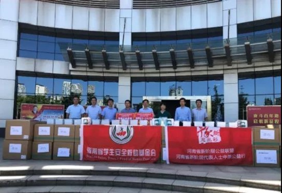 “助力灾后重建 携手共战疫情”公益系列活动走进郑州祥云路小学、洛阳理工学院