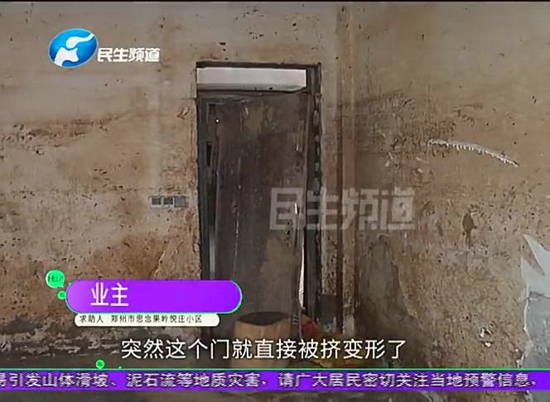 郑州思念果岭业主家泡水无法居住 物业：我也不太清楚